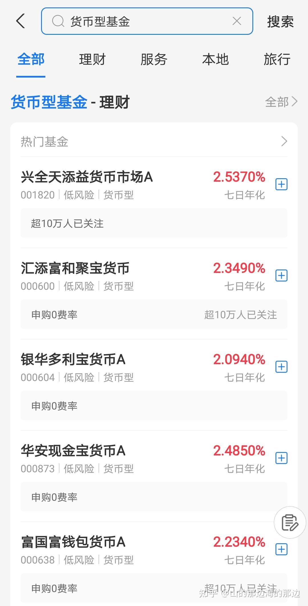 理财的叫什么宝(理财叫什么宝的名字是)