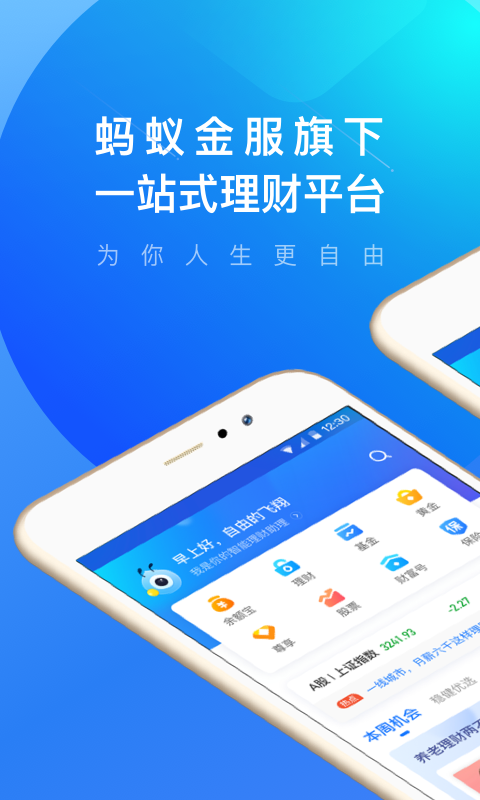 理财软件app(理财软件app推荐)