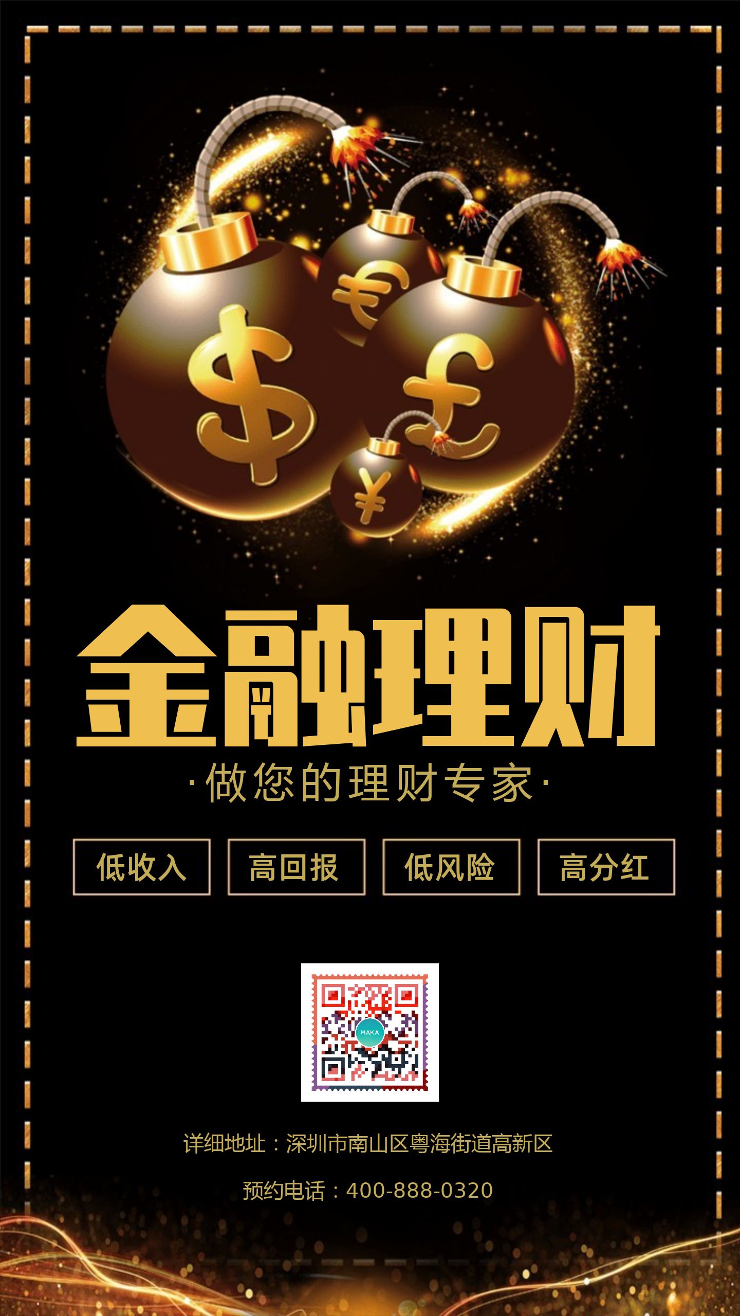 什么是金融理财公司(什么是金融理财公司名称)