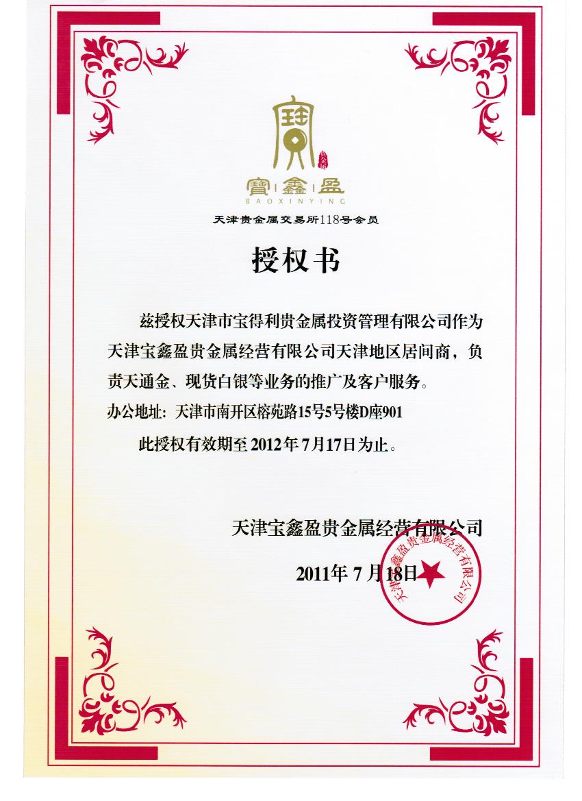 天津投资理财公司(天津农业投资担保有限公司)