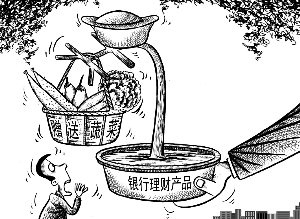 银率网理财(中国银率网官网)