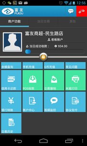 富友理财(富友支付公司怎么样?)