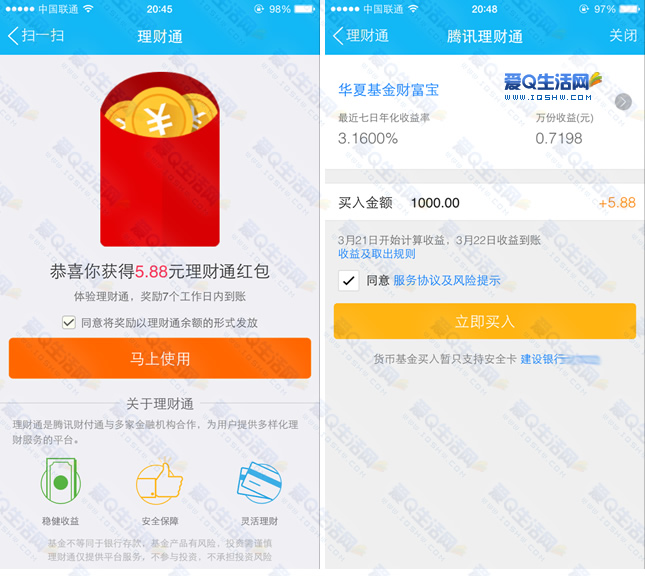 怎么把零钱转到理财通(零钱转入理财通 转出到银行卡)