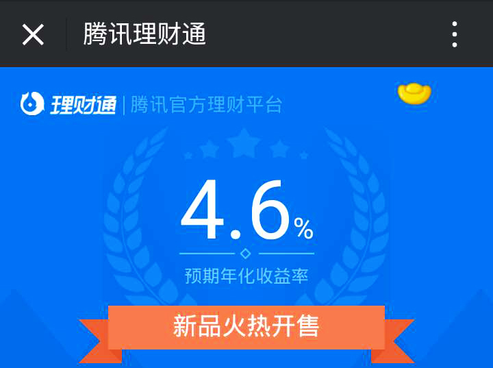 怎么把零钱转到理财通(零钱转入理财通 转出到银行卡)