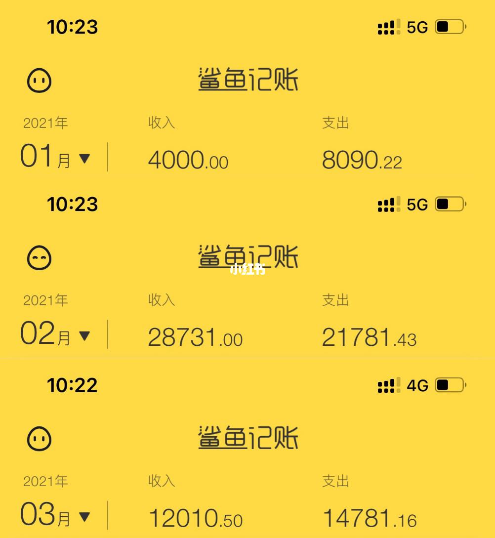 理财账单(理财账单在线制作)