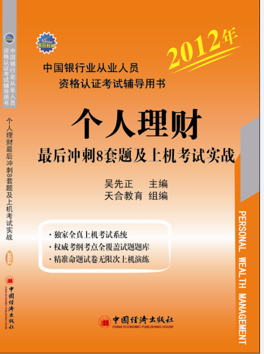 理财从业资格证(理财从业资格证考试)