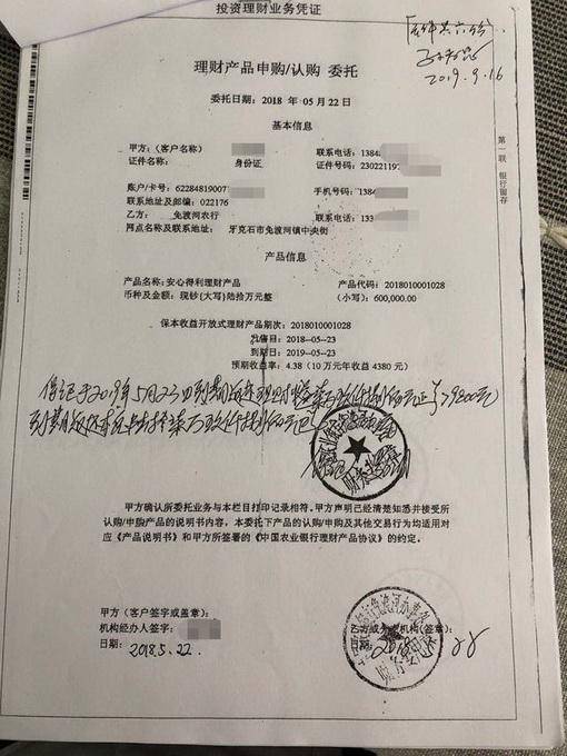 理财从业资格证(理财从业资格证考试)