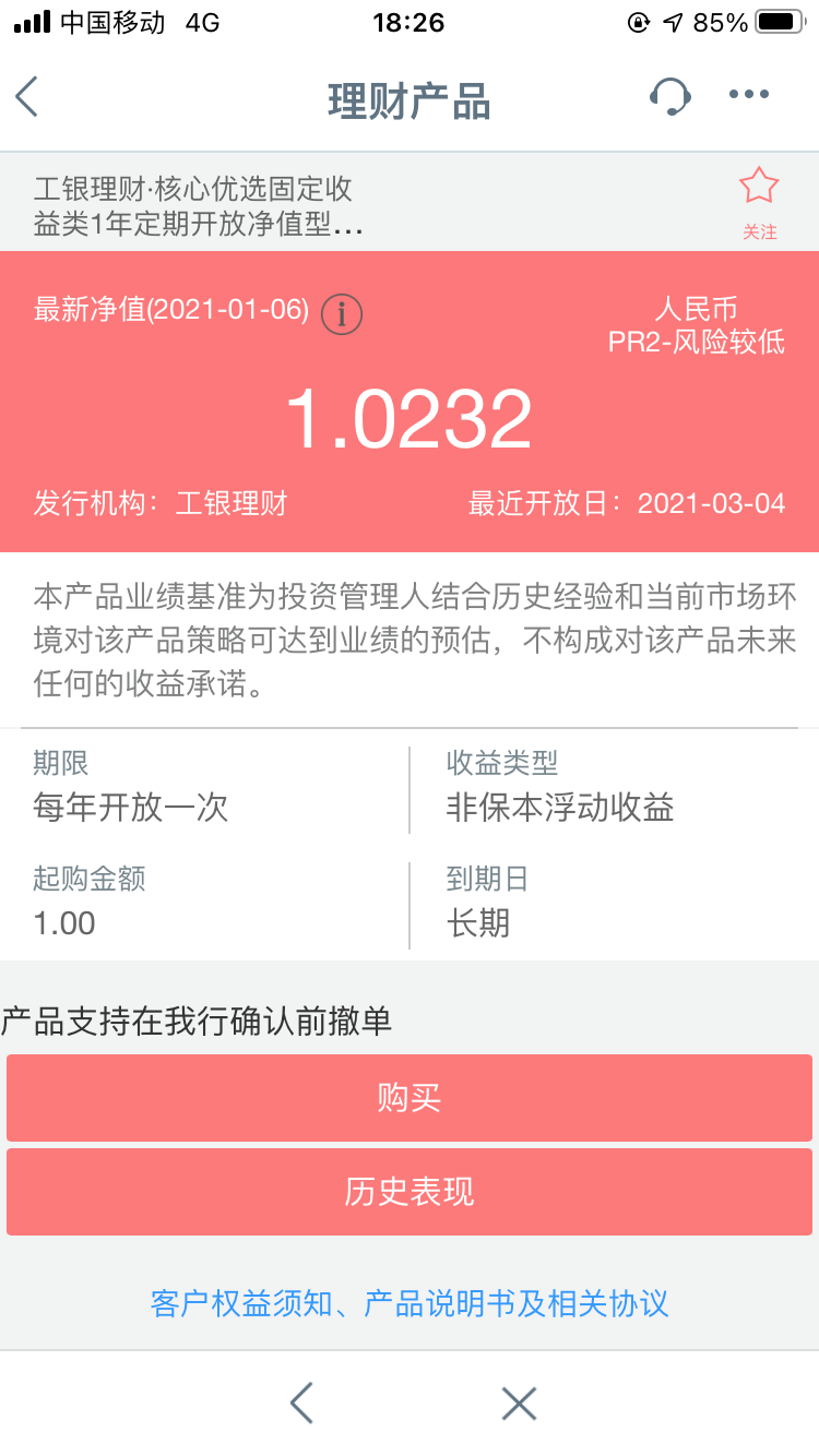 理财产品封闭是什么意思(理财产品封闭式是什么意思)