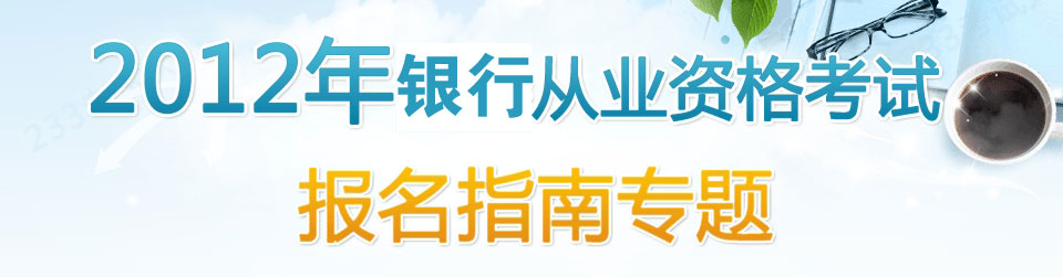 理财从业资格证(理财从业资格证考试时间)