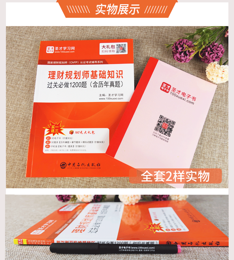 二级理财规划师真题(二级理财规划师含金量)