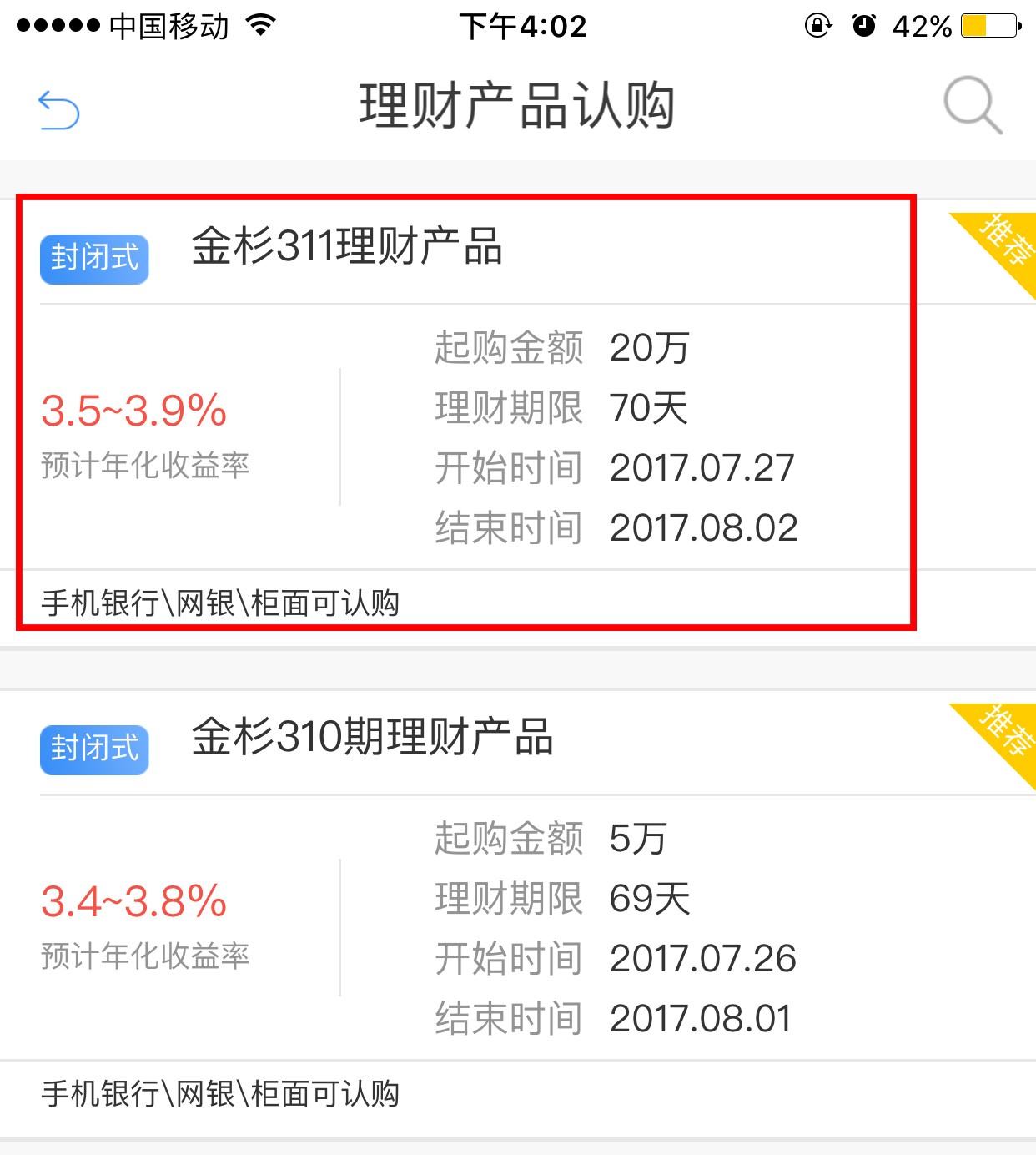 理财产品封闭是什么意思(理财封闭式产品是什么意思)
