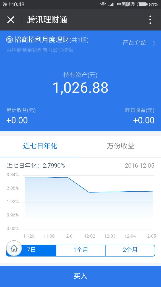 理财通可靠吗(融通掌柜app理财安全吗合法吗)