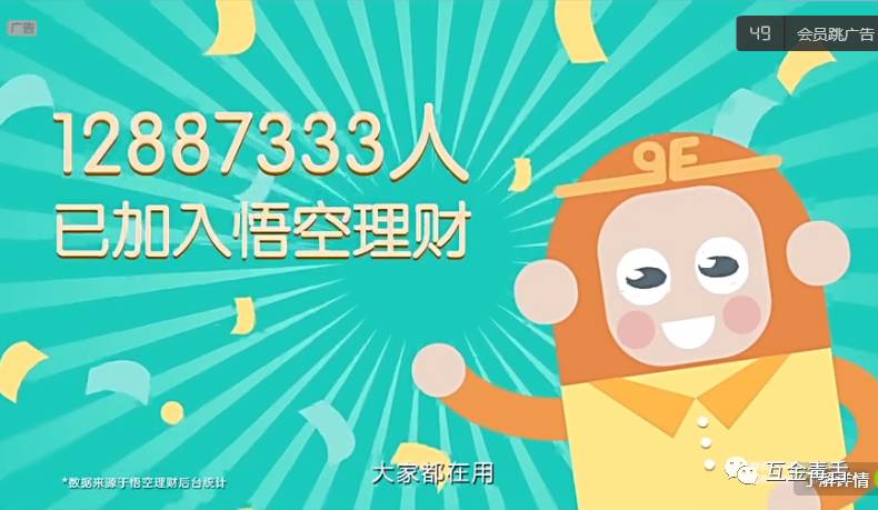悟空理财吧(悟空理财吧知乎)