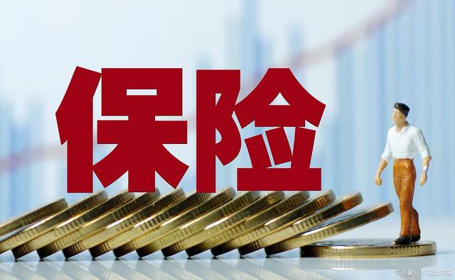 理财类型保险(理财类型保险有哪些)