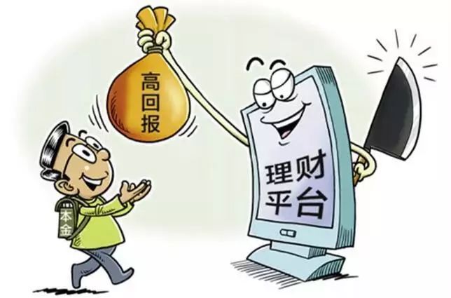 在网上理财(网络理财网站可靠吗)