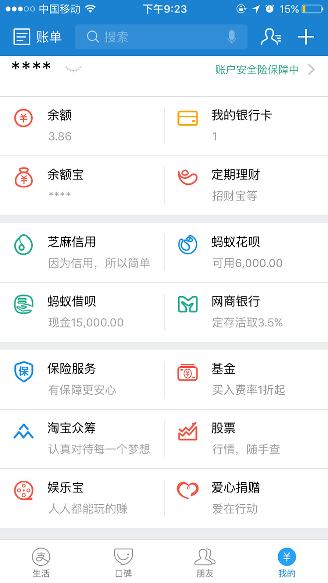 芝麻理财(芝麻投资app下载)