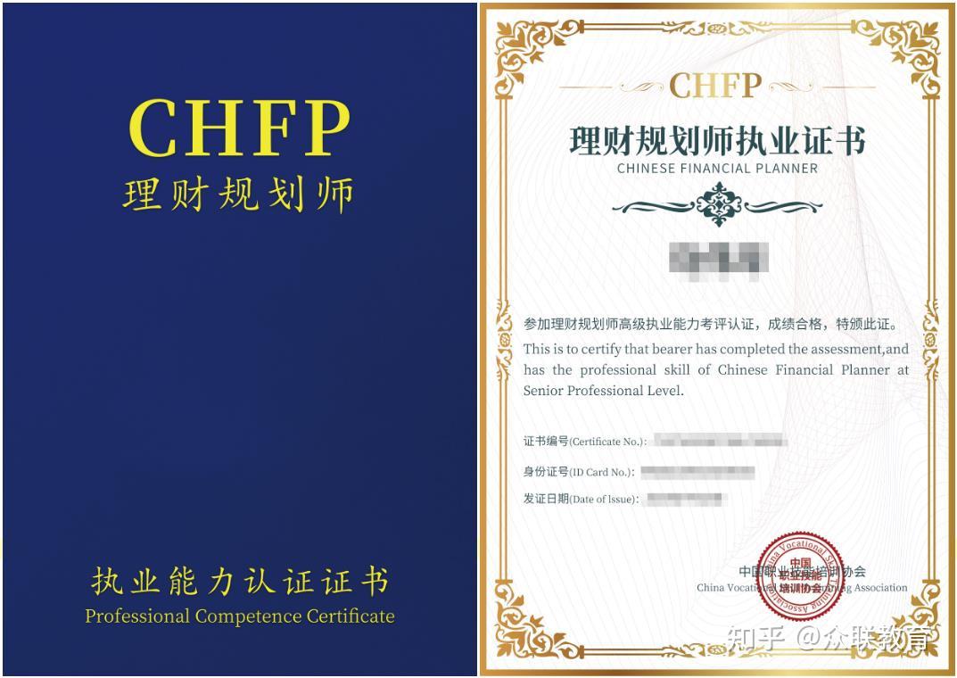 国际理财规划师考试(国际理财规划师考试科目)