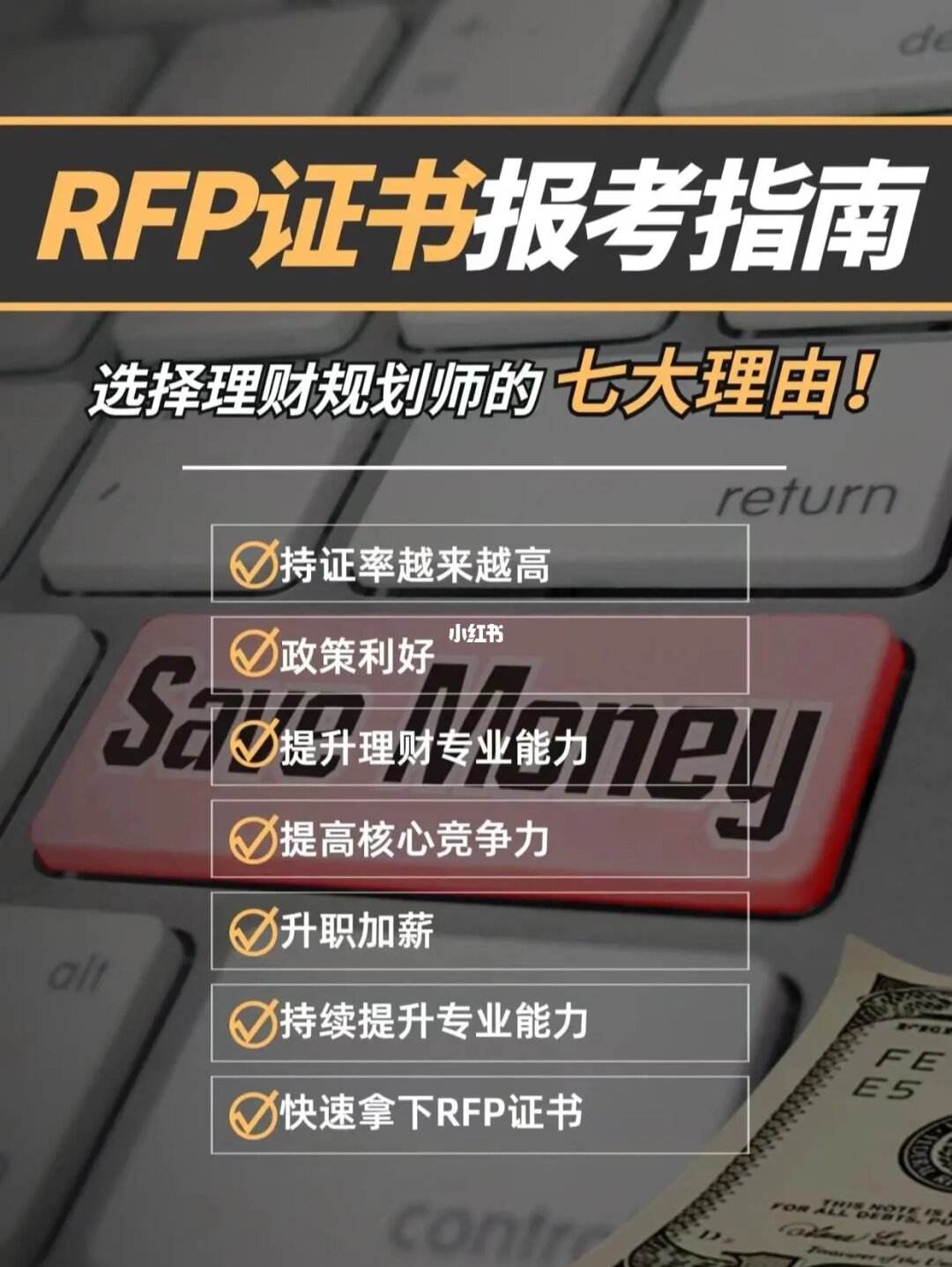 理财规划师含金量高吗(理财规划师报名条件及费用标准)