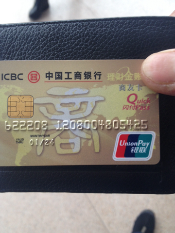 工银理财金(工银理财金卡)