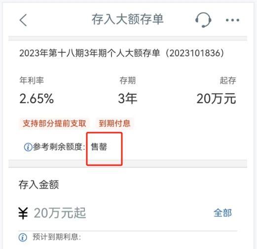 工商银行余额理财(工行余额理财收益怎么算的)