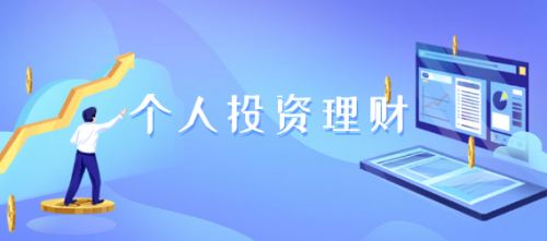 投资理财职业(投资理财就业方向职位)
