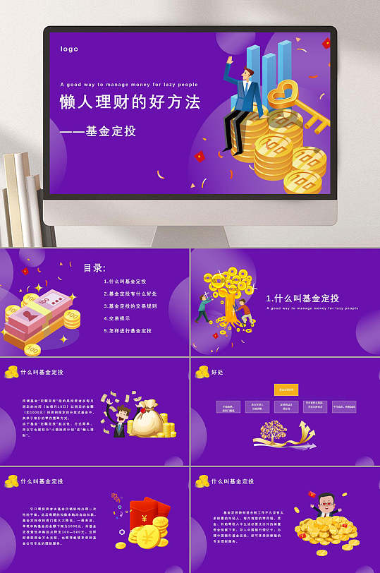 定投金融理财(定投理财怎么样)