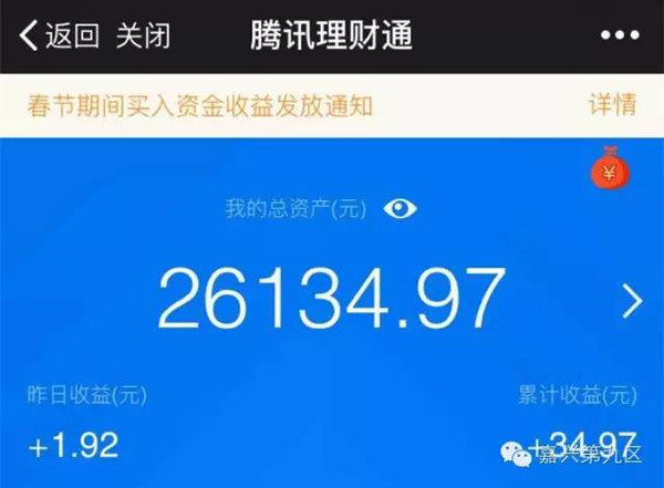怎么把零钱转到理财通(怎样把零钱里的钱转到零钱通里)