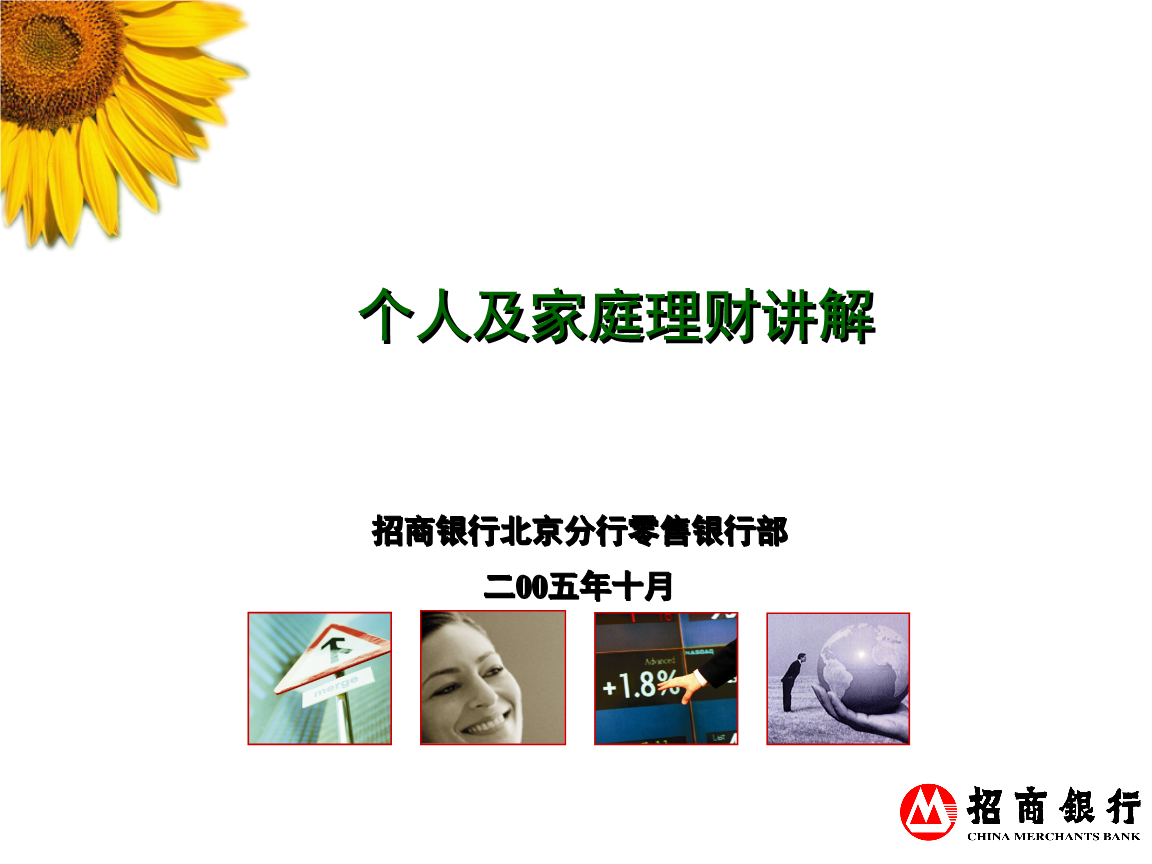 综合理财服务(综合理财服务第一步)