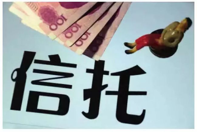 委托理财信托(委托理财是基于信托关系产生的吗)