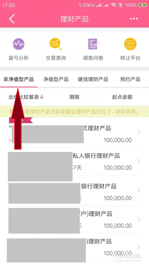 手机银行可以买理财吗(手机银行可以买理财吗现在)