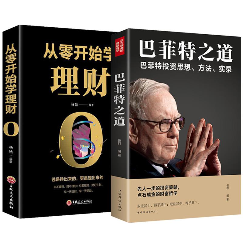 投资理财书籍排行榜(最经典的10本投资书籍)