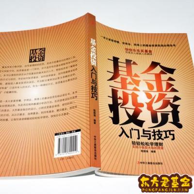 投资理财书籍排行榜(最经典的10本投资书籍)