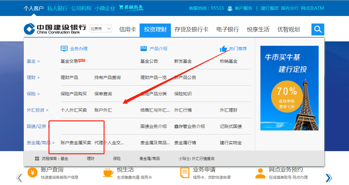 建行理财到账(建行理财白金卡收年费吗)