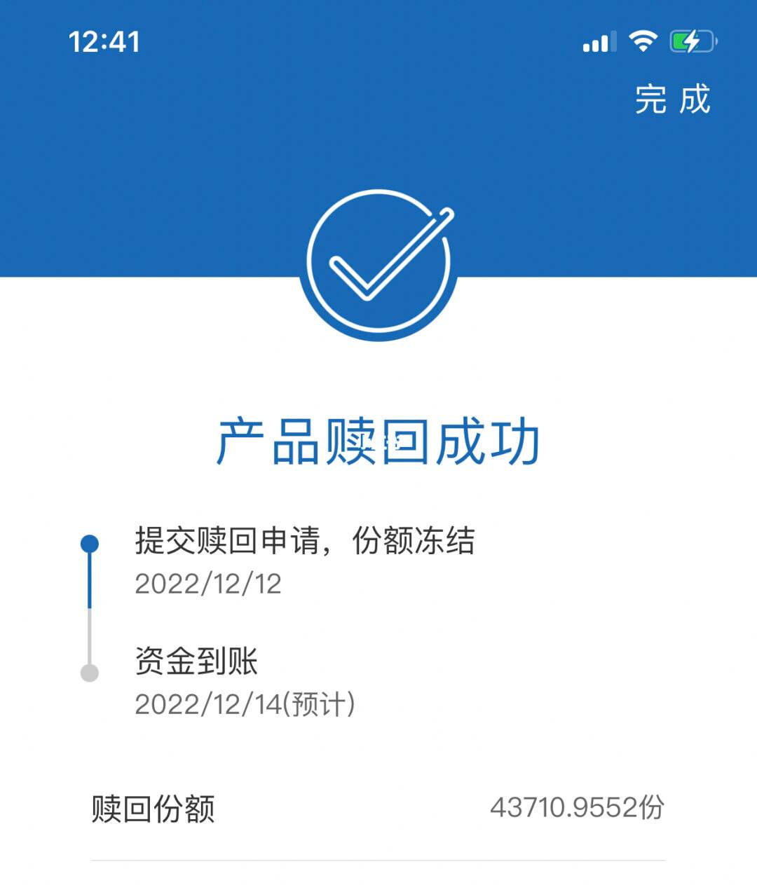 建行理财到账(建行理财白金卡收年费吗)