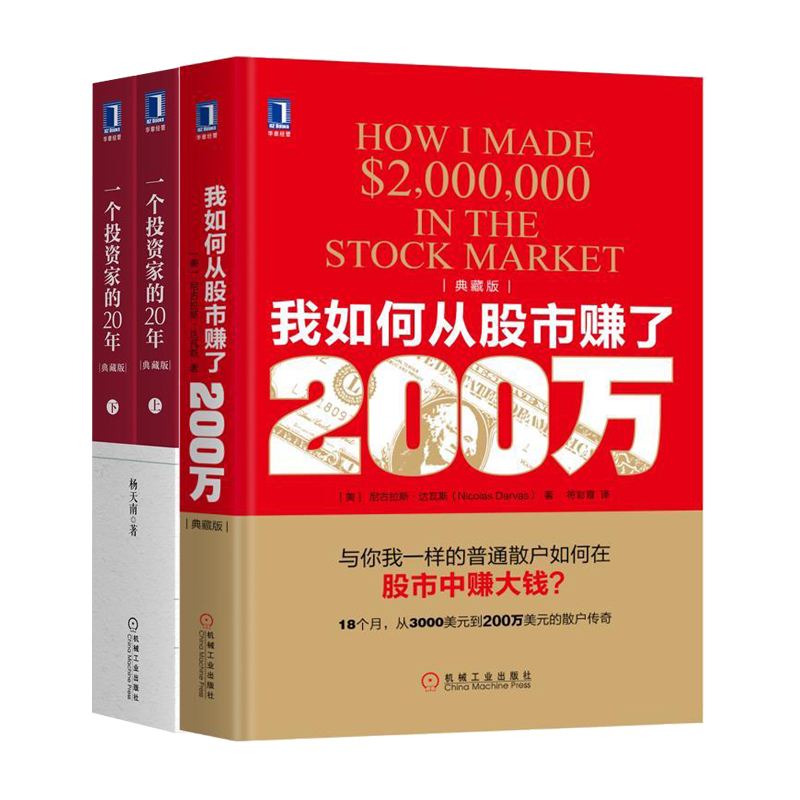 投资理财书籍排行榜(2018必读的十本投资理财书籍)