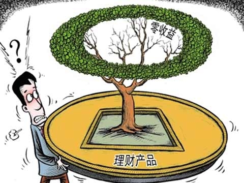 360理财靠谱吗(哪些理财平台最安全)