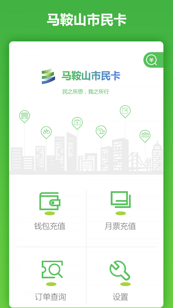 市民卡理财安全吗(存在市民卡里的钱有没有利息?)