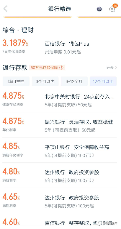 怎样退理财(怎么退理财险)