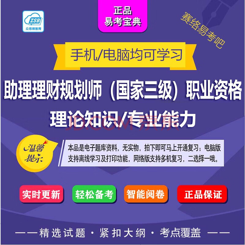 理财规划师真题及答案(理财规划师基础知识试题)