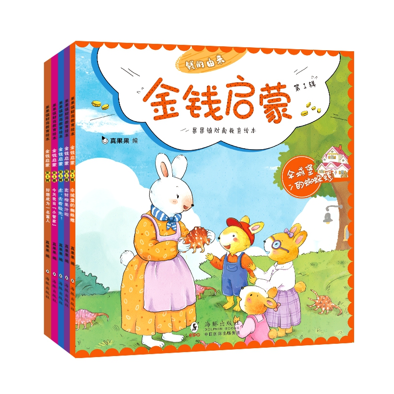 幼儿园理财(幼儿园理财主题活动方案)