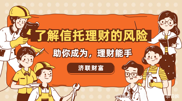 信托理财是什么(信托理财是什么意思)