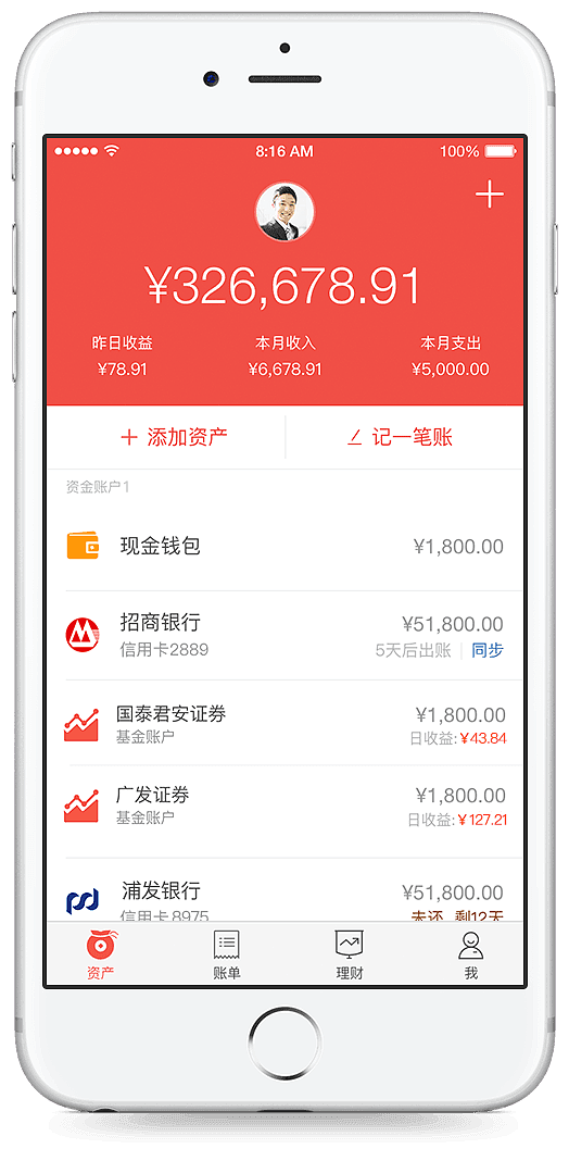 理财软件app(理财软件哪个可靠)