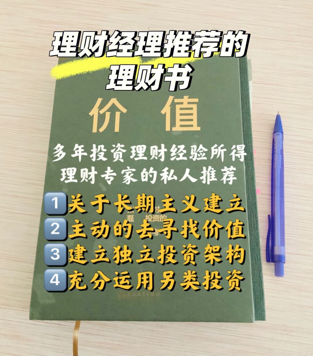 理财读后感(学会理财的感悟)