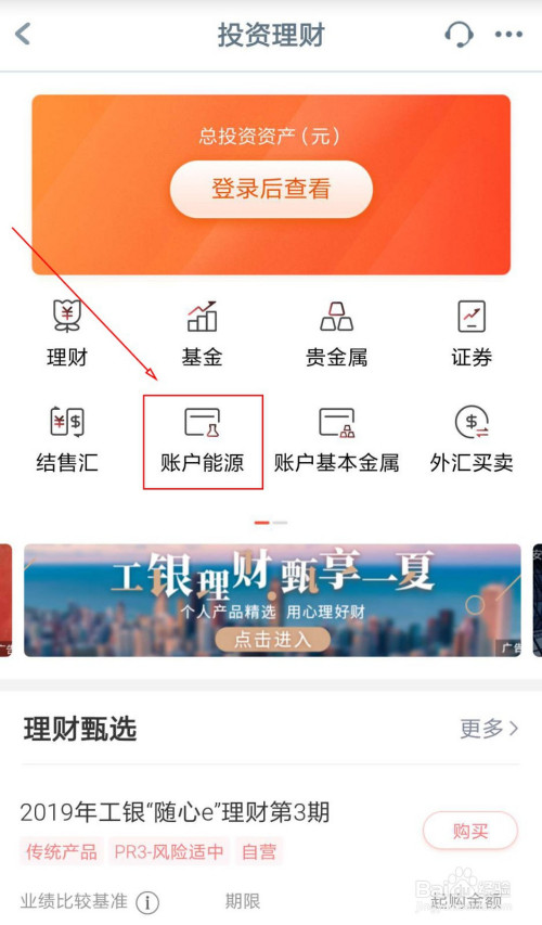 手机银行可以买理财吗(建行手机银行买的理财查不到)