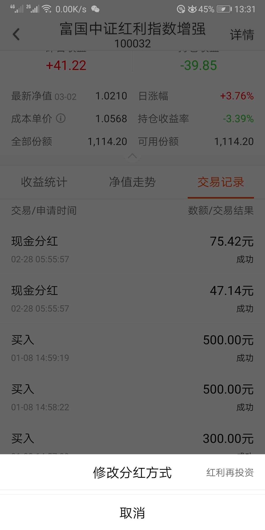 理财收益什么时候到账(理财产品收益什么时候到账)