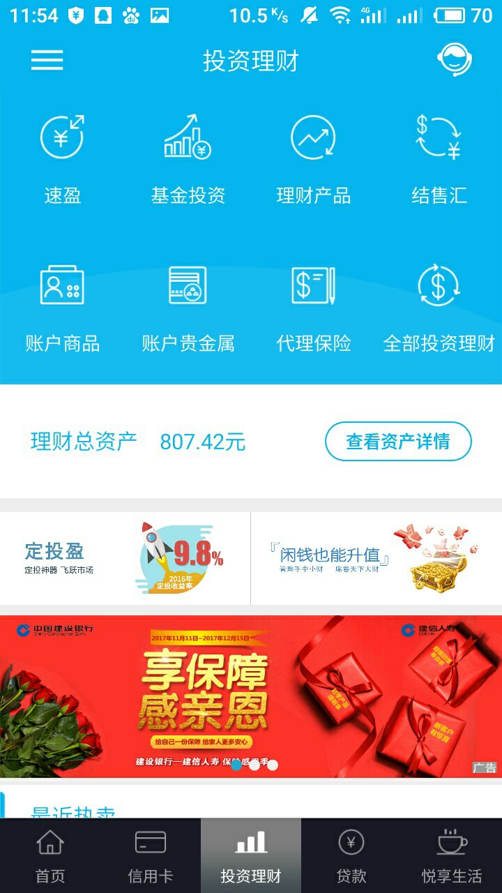 怎样退理财(退出理财的步骤)
