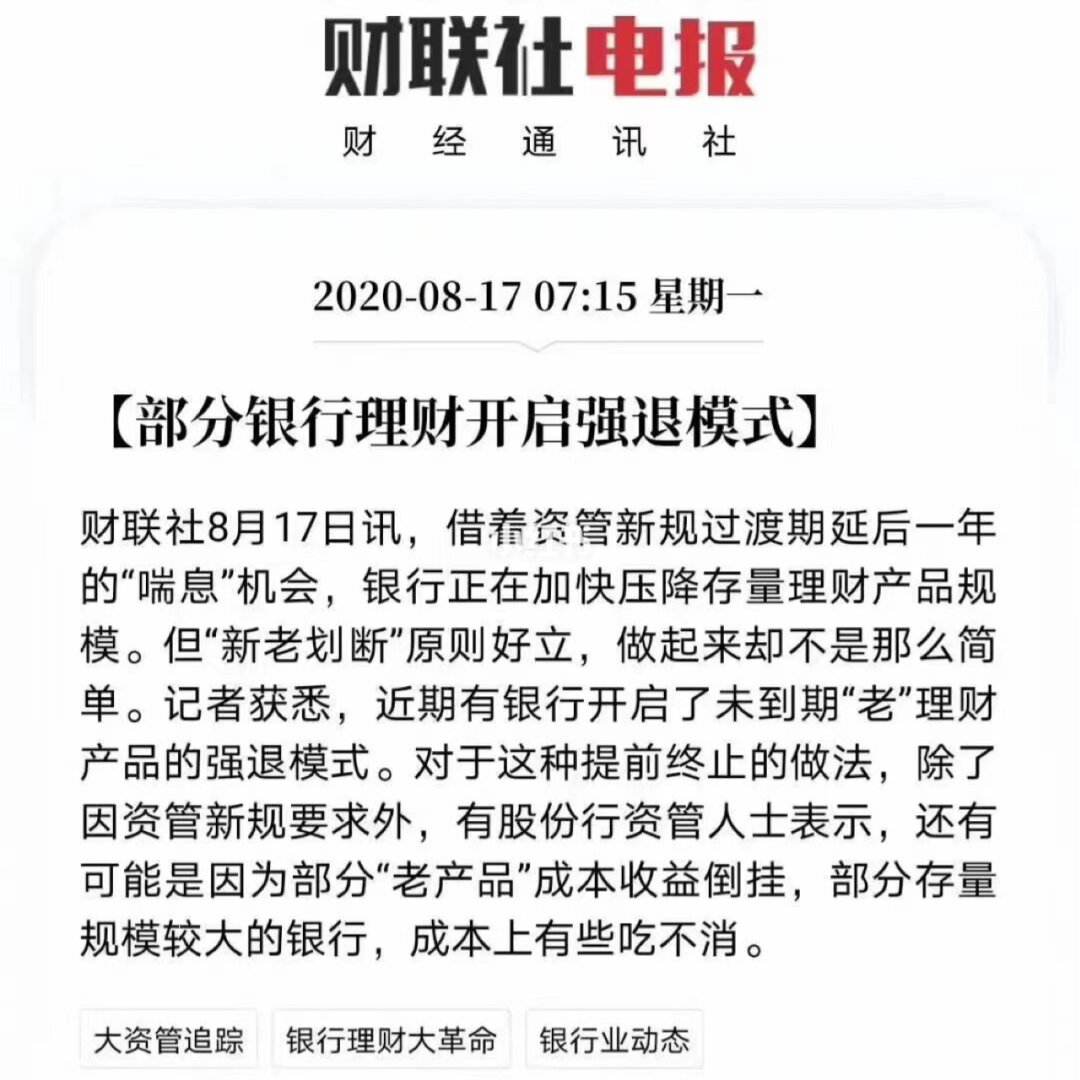 怎样退理财(退出理财的步骤)