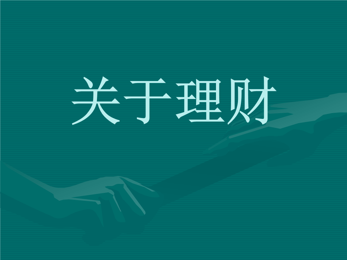 企业在线理财(最全在线理财服务产品)
