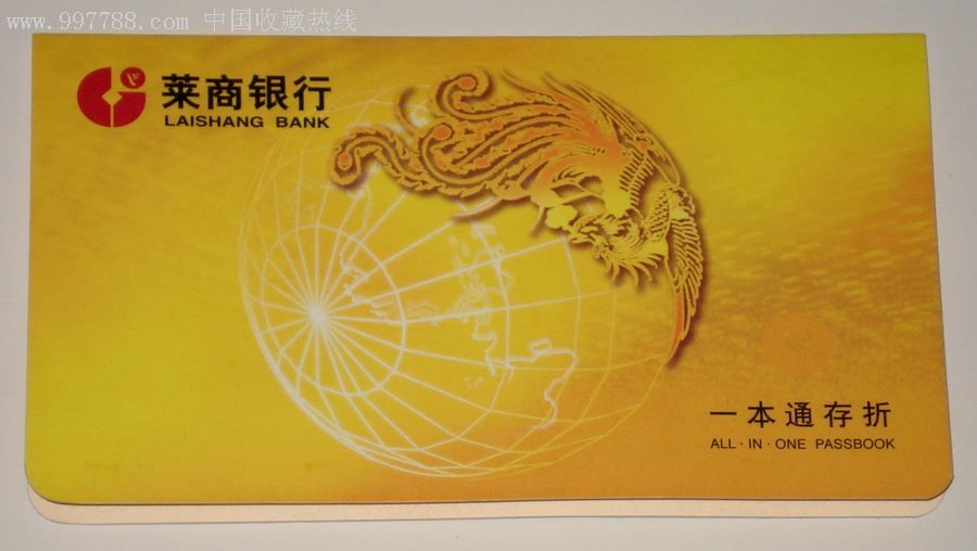 莱商银行理财(莱商银行理财产品有哪些)