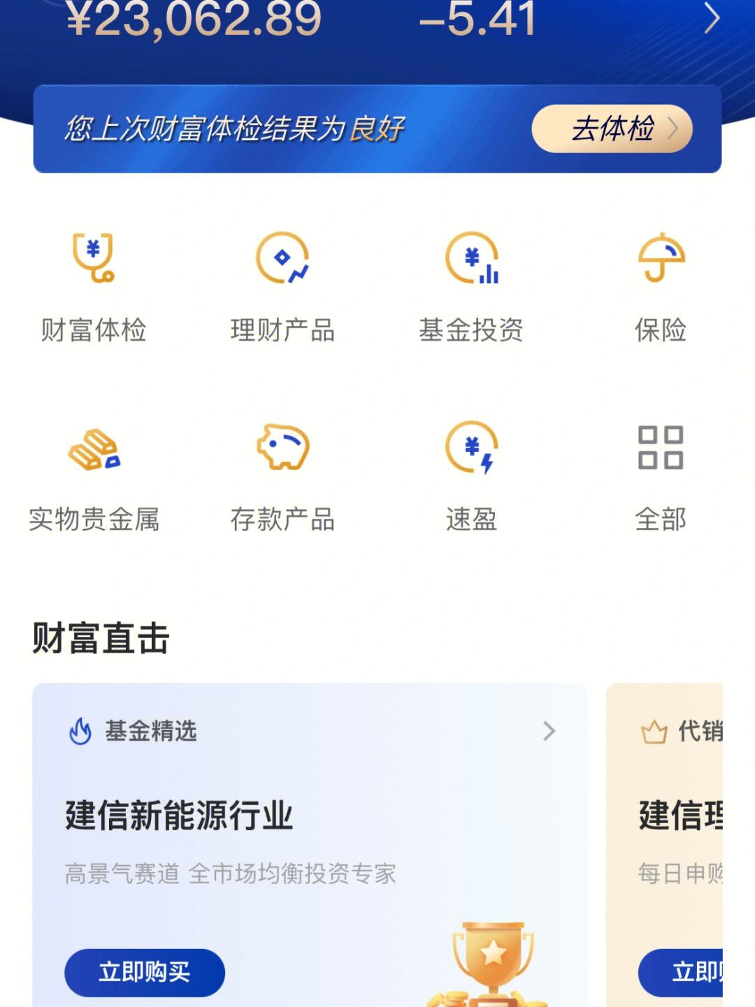 建行理财到账(建行理财到账要多久)